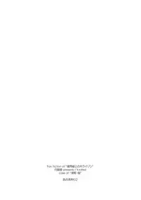 (C85) [ANGYADOW (Shikei)] Asama Ijiri 2 (Kyoukai Senjou no Horizon) [English] [ntwst]