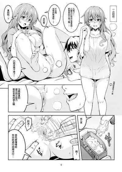 Niji no Kanata ni 2