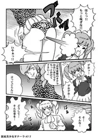 [Heartmin] Houhi Bishoujo Onala