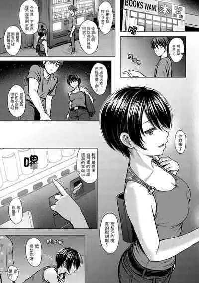 Itazura Talk - Listen to my sex talk, please｜惡作劇調情