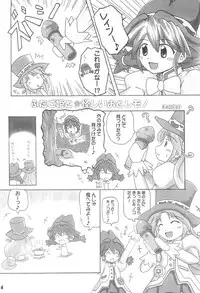 (Puniket 12) [Junk Castle (Shirohebidou)] Futa GO! (Fushigiboshi no Futagohime)