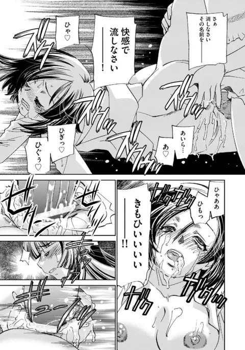 Saimin Dorei ~Inyoku Anji~