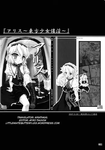 [CHIRIAKUTA] Touhou Shoujo Saiin ~Mahou Shoujohen~ Reimu (ENG) =Wrathkal+Afro Thunda=