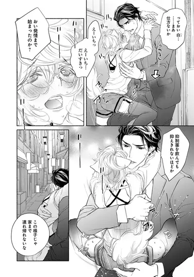 [Nangoku Banana] Kemono wa Oku made Aisaretai [Digital]