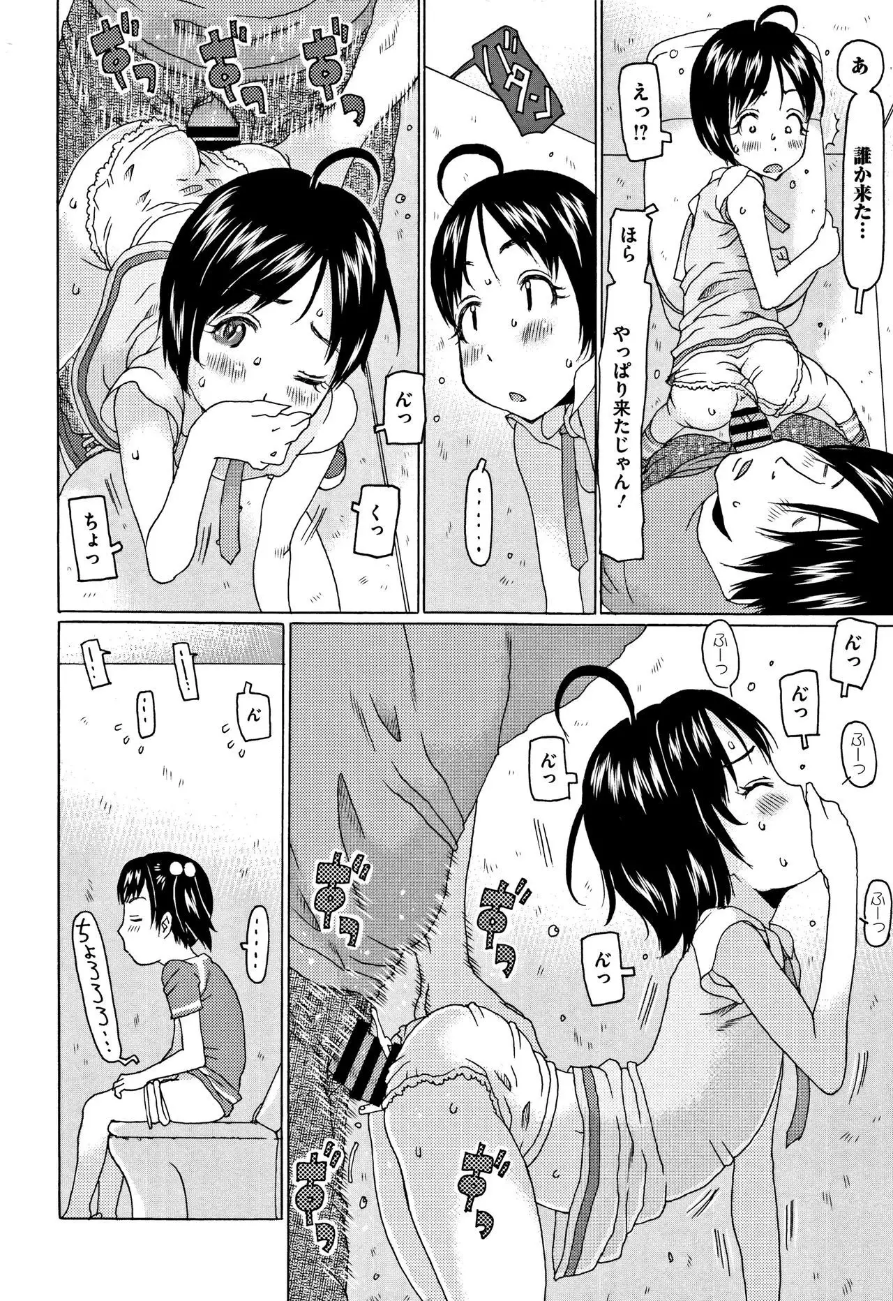 Kono Ato Ojisan ga Oishiku Itadakimashita