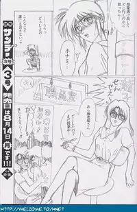 [Re-Axis] Shukan Seinen Sunday Special Edition (Urusei Yatsura) (updated)