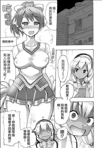 [MC Hanbaiten(murasakiiro,tamupo~sa)] Gnow Grave "Hyoui VR -Harem Joshi Basketball Bu Hen 1-" [Chinese] [熊崎玉子汉化组] [Digital]