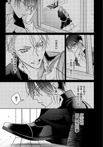 [Totofumi] Densetsu no Yarichin VS Teppeki no Shiriana | 传说级炮王vs铁壁屁眼 (MAGAZINE BE×BOY 2021-10) 1-5 + 番外 [Chinese] [冒险者公会] [完结] [Digital]