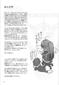(C72) [Makuu Gundan (Shinozuka Atsuto, Takanashi)] Makuu Tsuushin SGNM (Mahou Shoujo Lyrical Nanoha) [Chinese] [沒有漢化]