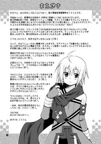 [Akunomangakarenmei (Clarin)] Akumanga-Daioh Symphonia Ratatosk no Kishi 2 (Tales of Symphonia) [Digital]