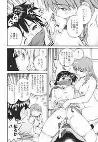 COMIC TENMA 2007-01