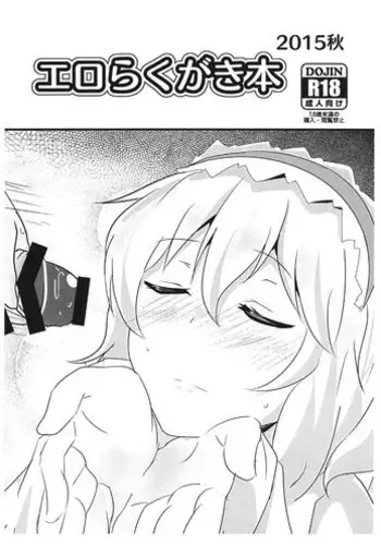 (Reitaisai 13) [Hakuginmokusei (Poshi)] Alice de Nukitai (Touhou Project)