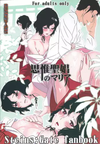 Mibojin no hahaoya to joshi 「mesu dorei toso nashi」 END