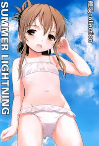(C86) [Aardvark (Jiji)] SUMMER LIGHTNING (Kantai Collection -KanColle-) [Chinese] [无毒汉化组]