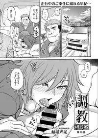 Web Manga Bangaichi Vol. 20