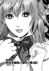 [U-Jin] Angel - The Women Whom Delivery Host Kosuke Atami Healed ~Season II~ Vol.02
