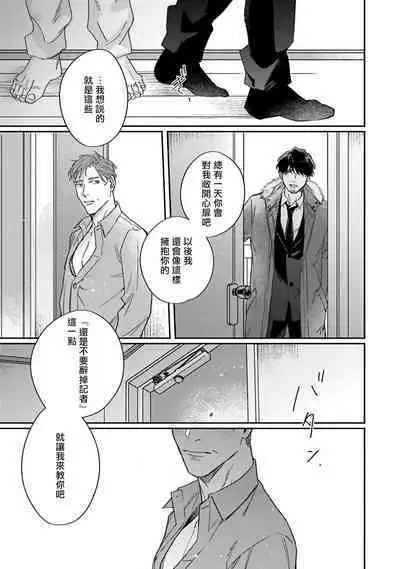 [Matsumoto Yoh] Akogareta Hito wa 42-sai no Shoufu Deshita | 憧憬之人是42歲的男妓0-4 [Chinese] [拾荒者汉化组] [Digital]