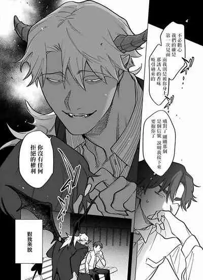 [Pokerou] Gochisou-sama ga Kikoenai! | 你还没说多谢款待! 01-07 + 番外 [Chinese] [冒险者公会] [Decensored] [Digital]