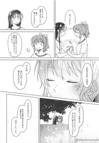 (BanG Dreamer's Party! 4th STAGE) [Tobatya2ke (Miso Tya)] Oku no Oku no Oku (BanG Dream!)