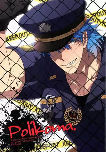 [TomoeManufacture (Shibusawa Toriko, Tomoe)] 魔術師はオケアノスの夢を見るか (Fate/Zero)
