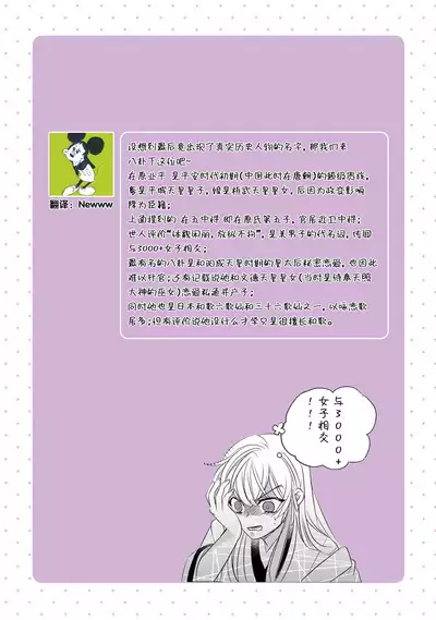 [Hana maruko] Sen koi ~ Chitose ni hitori no bishōjo ni tensei shitanode miyabina ikemen to koi shimasu! | 千恋 ~转生为千年一遇的美少女恋上风雅美男子！~ 1-3 [Chinese] [莉赛特汉化组]