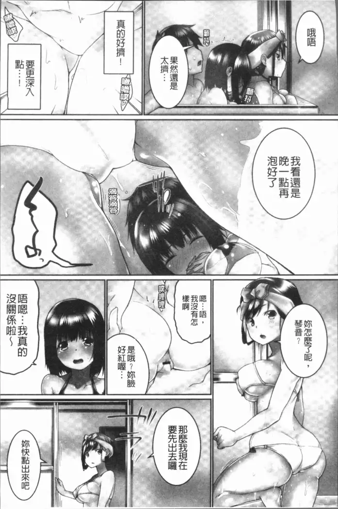 Overflow ~Iretara Afureru Shimai no Kimochi~