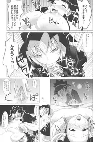 (C74) [Genocidou (Moritaka Takashi)] ARCANA JUICE 2 (Arcana Heart)