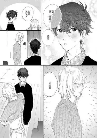 [Hakase] Ero Mangaka to Ashi-kun | 工口漫画家与助理君 Ch. 2-5 + 番外[Chinese] [Digital] [完结]