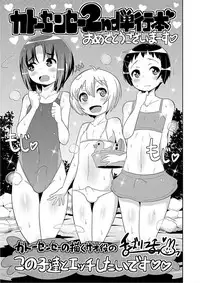 [Katou Jun] Mesuiki Otokonoko Switch [Digital]