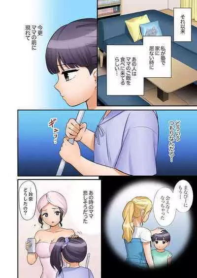 [Nanashiki Fuka] "Ato 3-kai wa Ikeru yo ne?" Otto no Kitaku Mae, Zetsurin Gitei ni Nando mo Hametaosareru Tsuma 41-44