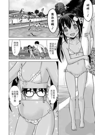 [Nekodanshaku] Watashi no Hajimetex | 青春期的第一次性爱 [Chinese] [Digital]