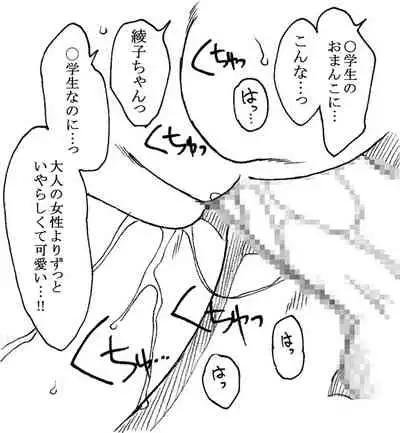 Oji-san to Watashi