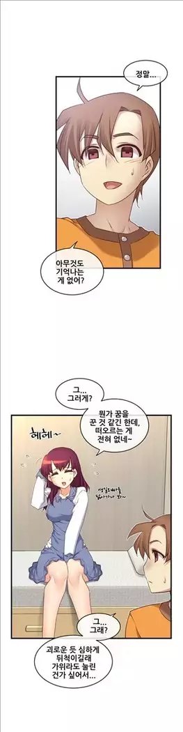 Master in My Dreams Ch.90-112