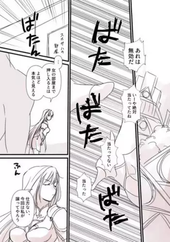 [Erarin] 蔵馬　乳牛マンガ（Ｒ－１８）（２）おしまい