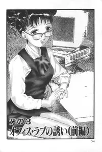 [Onikubo Hirohisa] Mehyou | Female Panther Volume 2