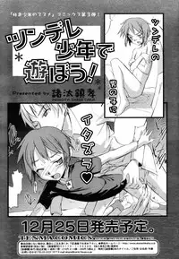 COMIC TENMA 2007-01