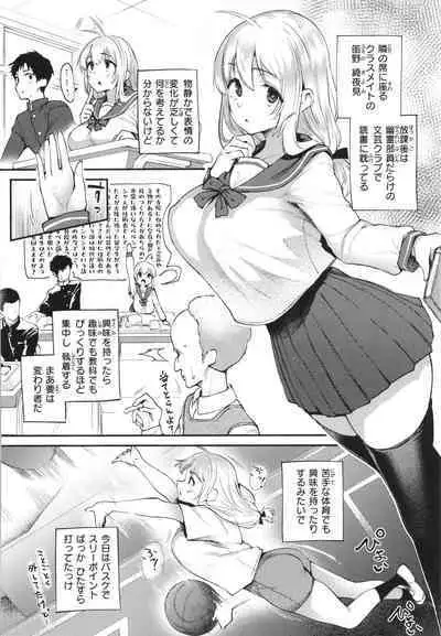 Oshiego to Shika Tsukiawanai