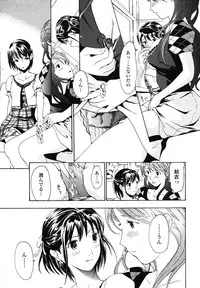 [Asagi Ryu] Hajimete Koi o Shita. - It Fell in Love for the First Time.
