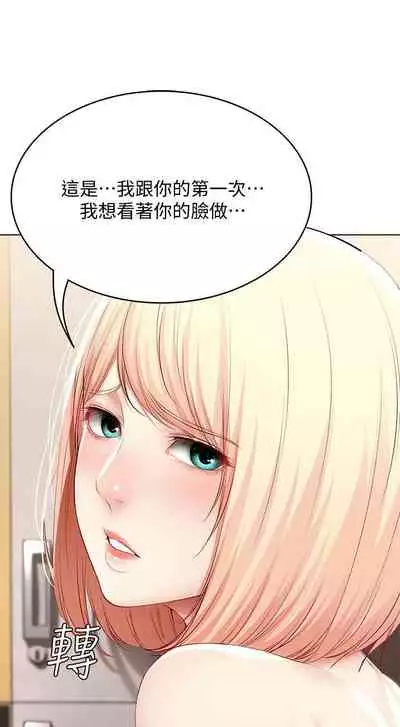 [嫌疑犯H & 金Zetta] 寄宿日記 1-85 官方中文（連載中）