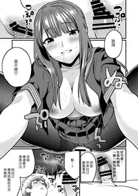 [Mushaburu (Musha Sabu)] Jikan Teishi - Kuuhaku no Kioku | 時間停止 - 空白的記憶 [Chinese] [漢化組漢化組] [Digital]