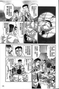 [Onikubo Hirohisa] Amai Kankei | 甘美姦計 [Chinese]