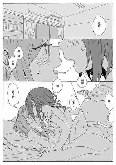 [ree] Yamauchi-san• Umino-san no bāi. | 山内小姐和海野小姐的回合。 (Rirī& aibī ~ kenkappuru yuri × seiai ansorojī ~) [Chinese] [莉赛特汉化组]