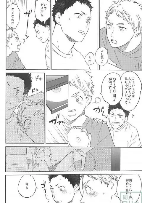 Haru no Ame