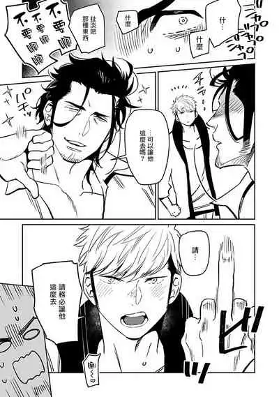 Shigatsu Kissa no Himitsu no Jiken-bo | 四月咖啡馆的神秘事件簿 Ch. 1