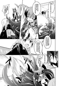 [Fumihiro] Houkago no Shison Hanei (2D Dream Magazine 2014-06 vol. 76) [Chinese] [无毒汉化组] [Digital]