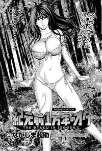[Nagashima Chousuke] Kigenzen 10000 Nen no Ota | 来到紀元前1万年的阿宅 Ch. 4-17 [Chinese] [dragonolim个人中文翻译]