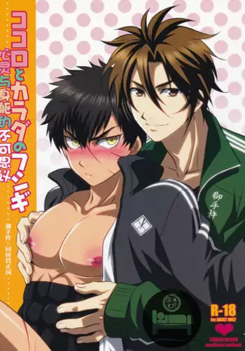 [ms]可以了吗？(Touken Ranbu) [Chinese] [月倚鹤影汉化组]