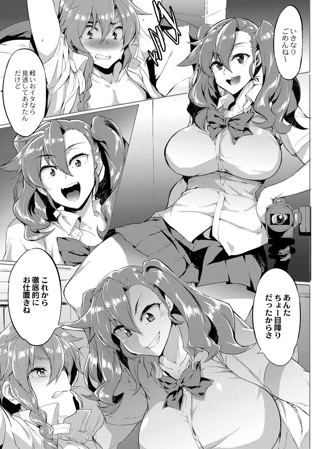 Tsuyokute Ookii Futanari Kanojo