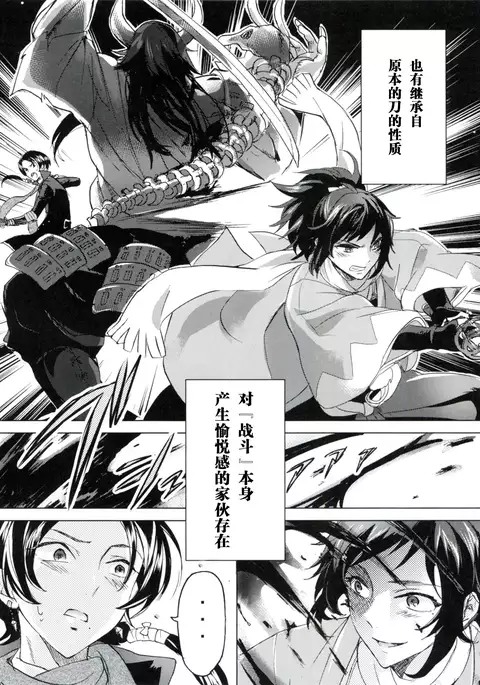 純情花マルBOYS