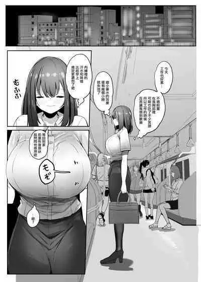Ore no Seiheki ga Kouhai ni Baretara Kouhai mo Onaji Seiheki datta | 我的性癖被公司後輩知道後沒想到她也是一樣性癖